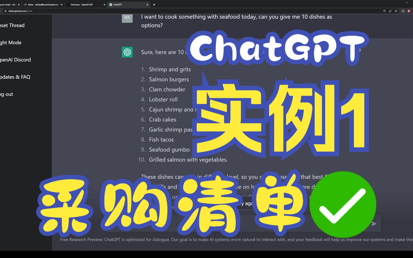 GPT学习系列买食材,问ChatGPT呗哔哩哔哩bilibili