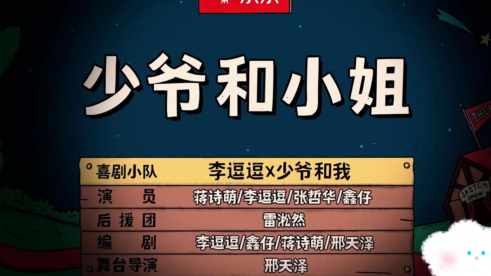 【少爷和小姐】管家遇上疯批丫鬟！无厘头梗一波接一波扑面而来