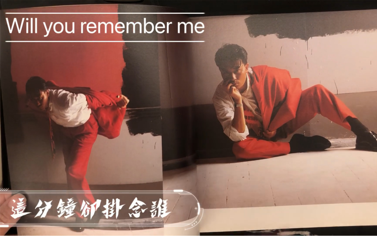 [图]［張國榮］Will you remember me