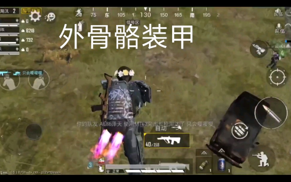 外骨骼装甲来袭!和平精英体验服九月更新(一)