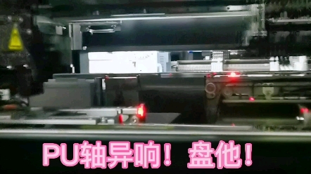 YAMAHA贴片机维修哔哩哔哩bilibili