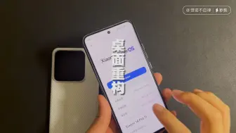 Tải video: 澎湃OS2.0前瞻，桌面重构，但是仅限K70U以及小米14系列内测。