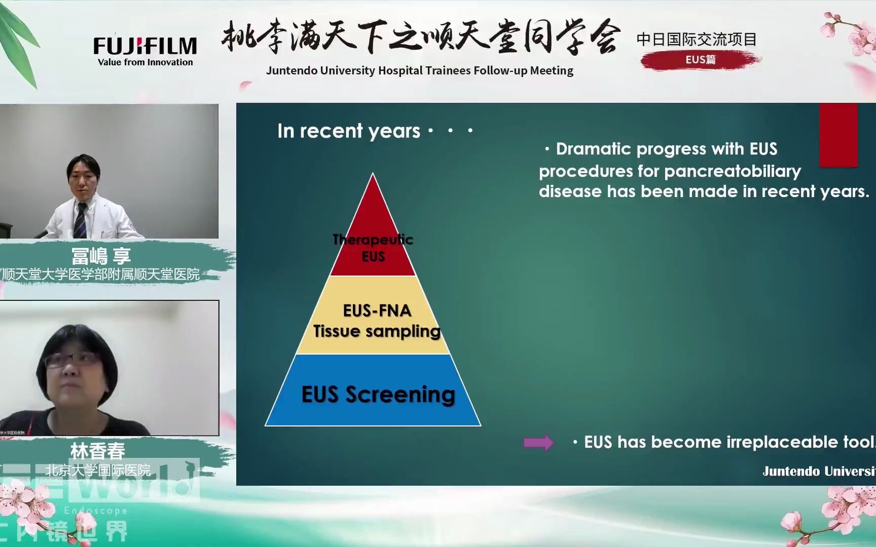 备用,自用.线阵超声内镜胆胰哔哩哔哩bilibili