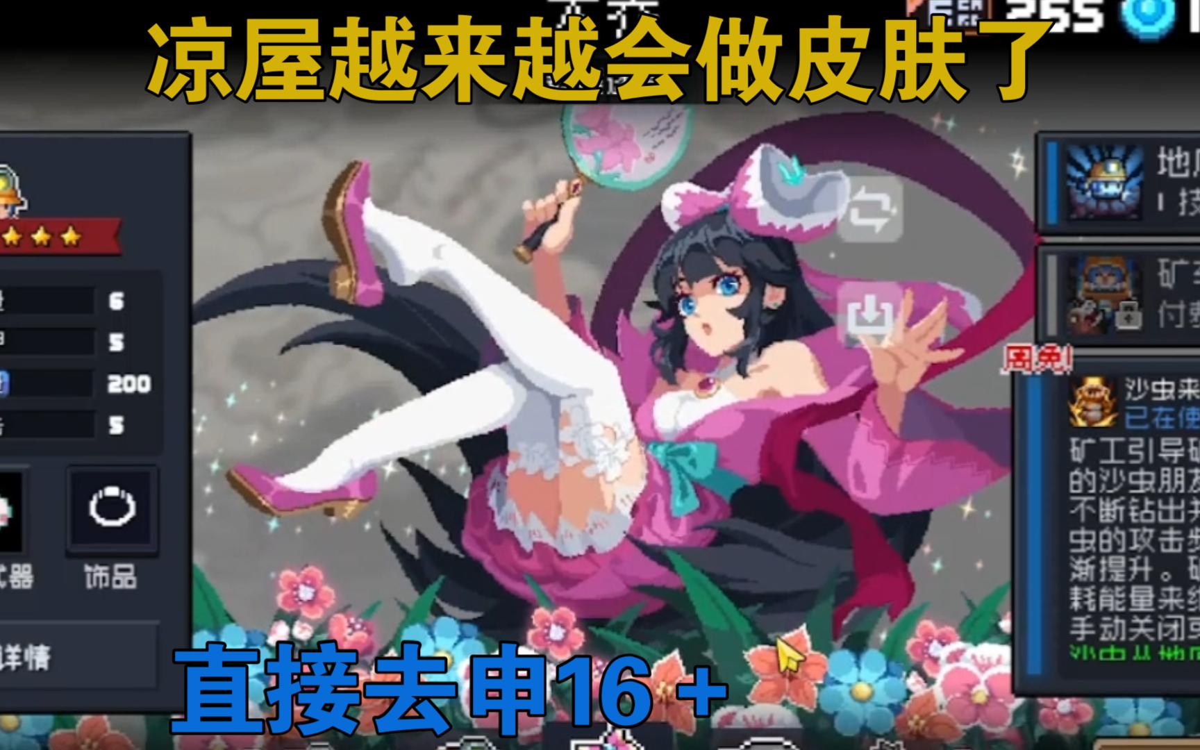 元气骑士皮肤推荐,全游戏最好看的立绘没有之一!
