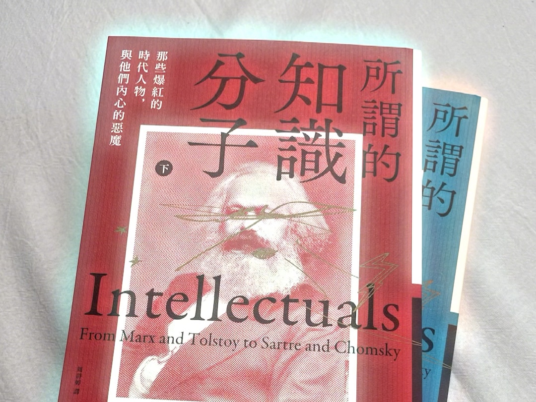 等了半年终于来了!本书被称为知识分子的除魅之书,到手建议先看第三章!繁体竖版,看不惯的慎入.哔哩哔哩bilibili