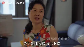 Download Video: 56岁家政女工李文丽：雇主孩子的一句话让我流下了眼泪 “这是我城里的孩子，虽然我们没有血缘关系”