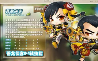 苍龙侠客 搜索结果 哔哩哔哩 Bilibili