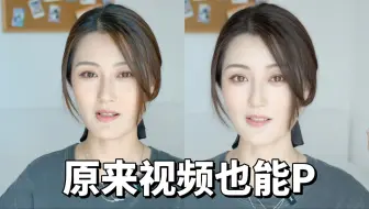 原来视频也能P！谁会拒绝在网上当个美女呢？（含剪辑流程分享）