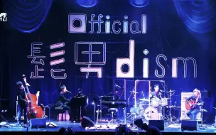 Tải video: Official髭男dismアコースティック単独公演