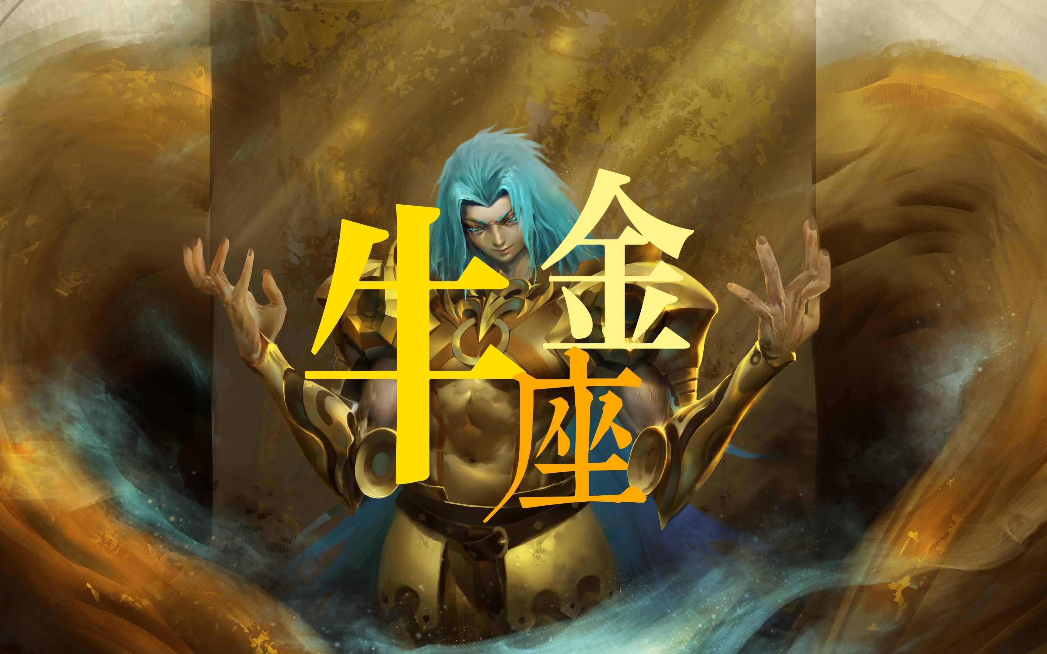 【板绘过程】金牛座拟人,掌控星座之力的黄金骑士