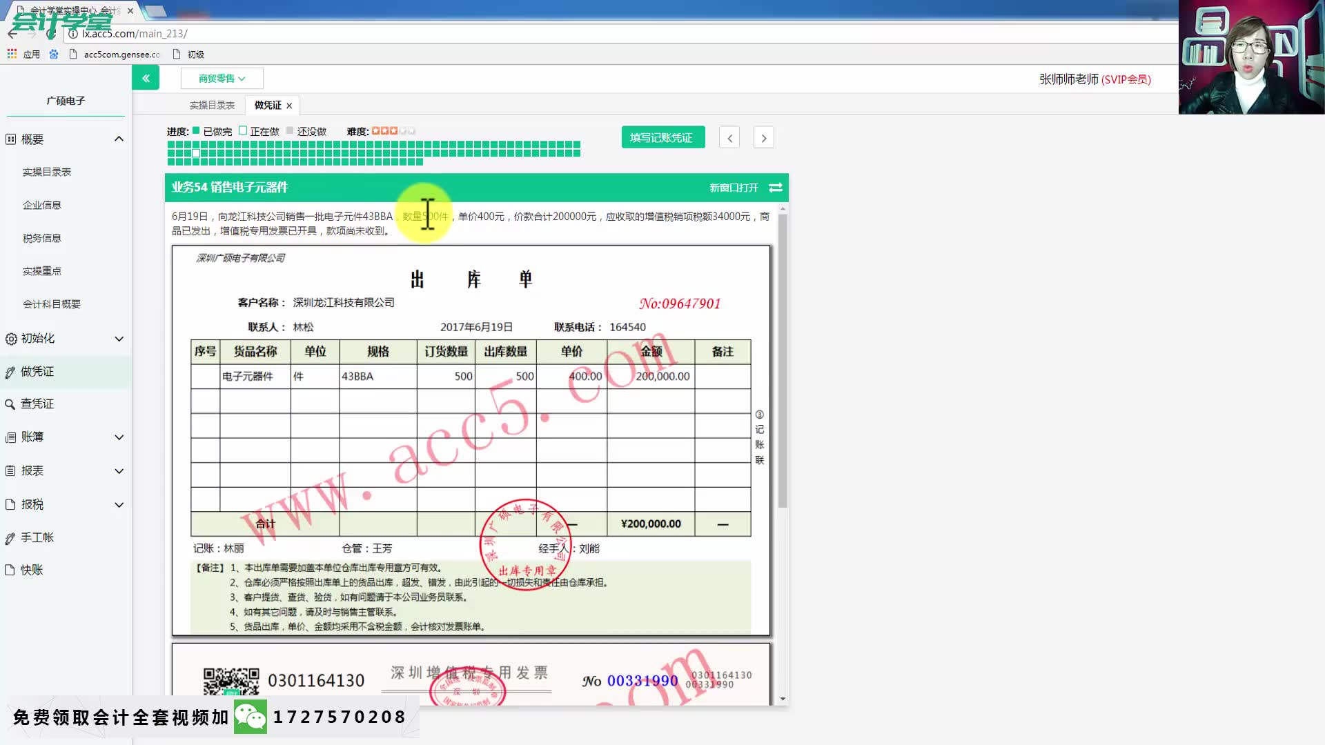 速达商业版商业银行财务分析商业会计资产负债表哔哩哔哩bilibili