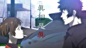 守护全世界最好的常守朱 哔哩哔哩 Bilibili