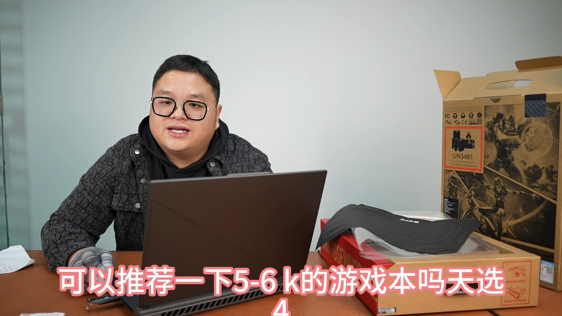 (山西 大同 吕老板)ROG魔霸新锐 i913980HX RTX4060 预算1W左右 游戏本推荐笔记本电脑 10月2日哔哩哔哩bilibili