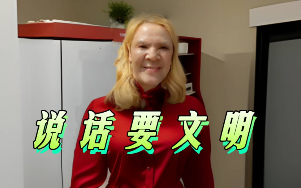 那艺娜回应《披严搂实》:希望你说话文明