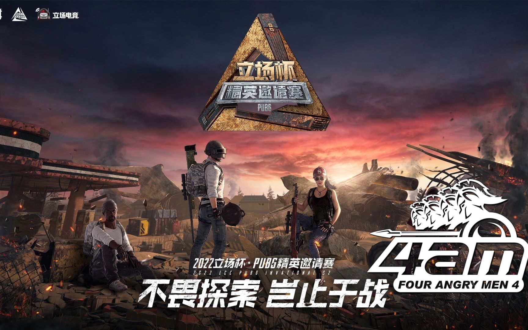 蓝光8m【2022年1月1日2022立场杯】4am战队视角 小组赛 第1日_哔哩