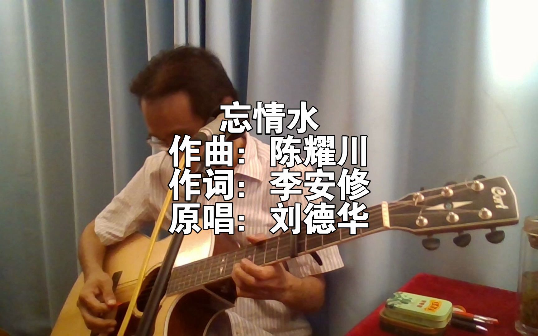 刘德华经典歌曲《忘情水》哔哩哔哩bilibili