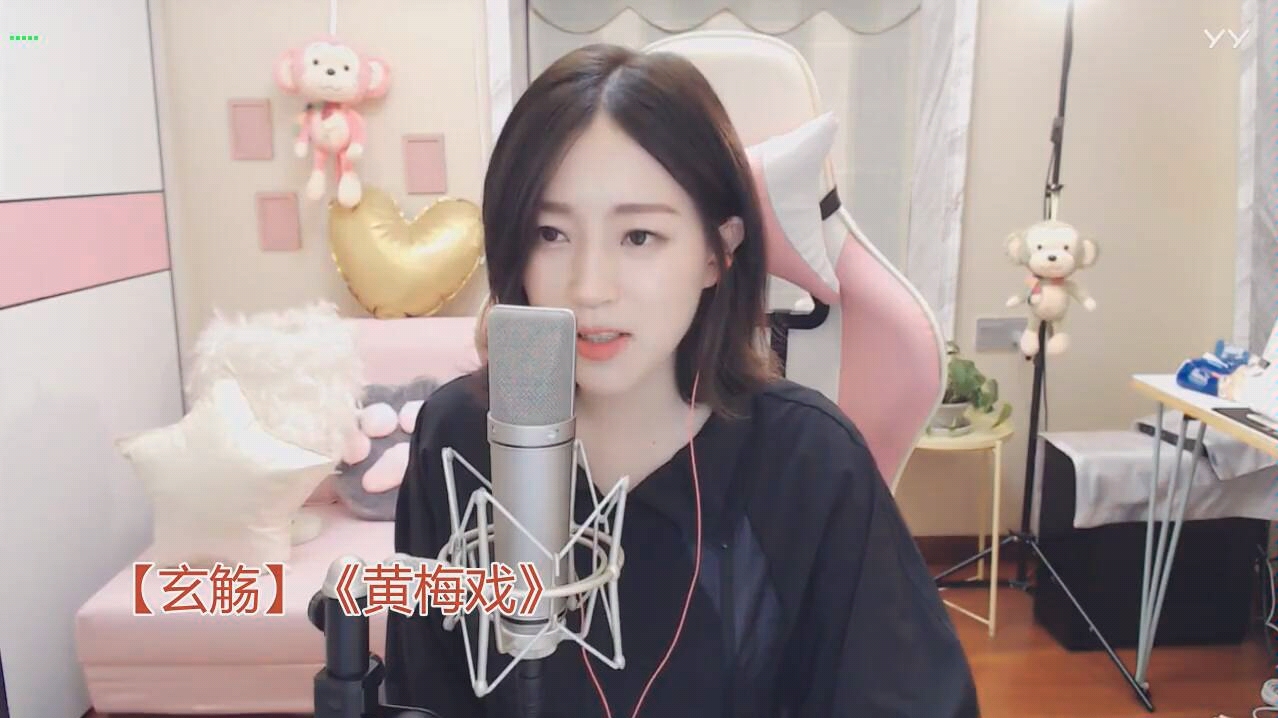 玄觞黄梅戏cover慕容晓晓玄觞直播中文翻唱20181226字幕