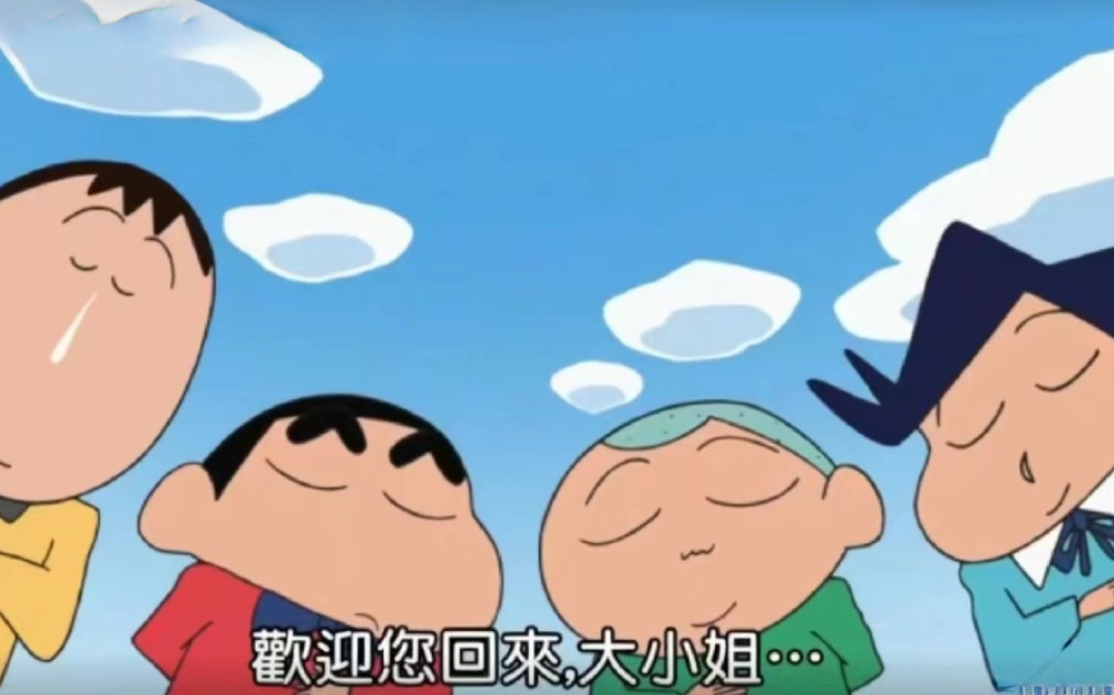 "欢迎您回来,大小姐.