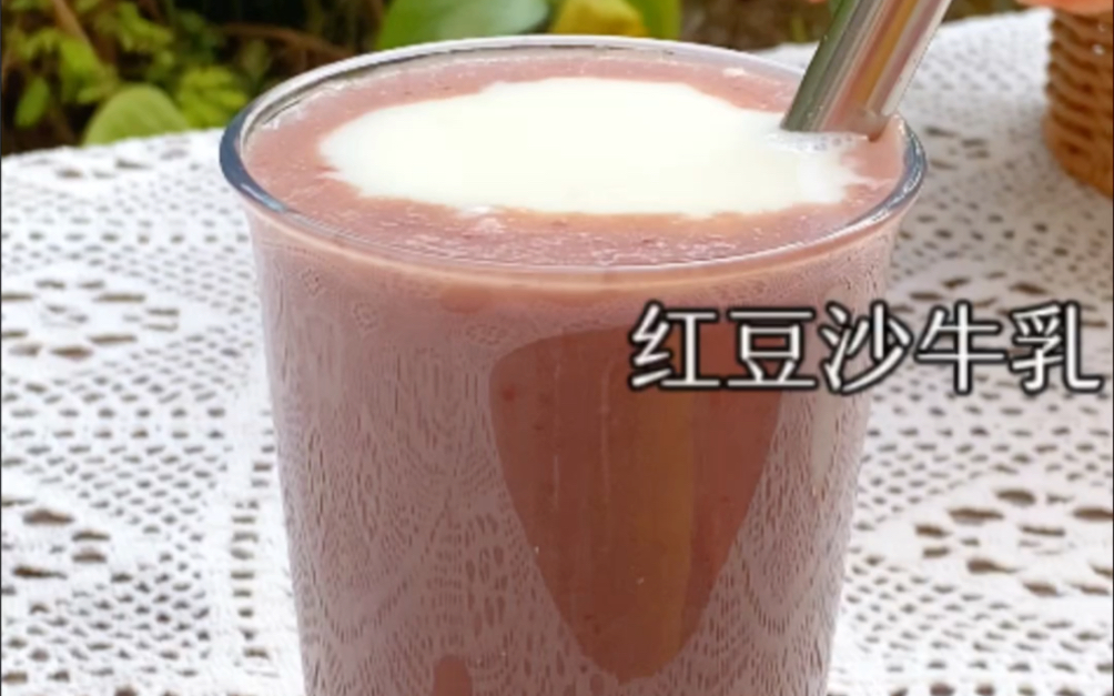 红豆沙牛乳