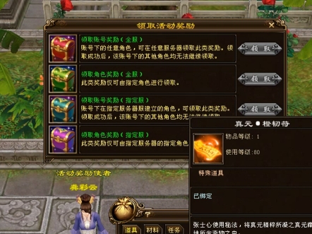 时光邮局奖励发放,白送的橙元快去领~#新天龙八部端游