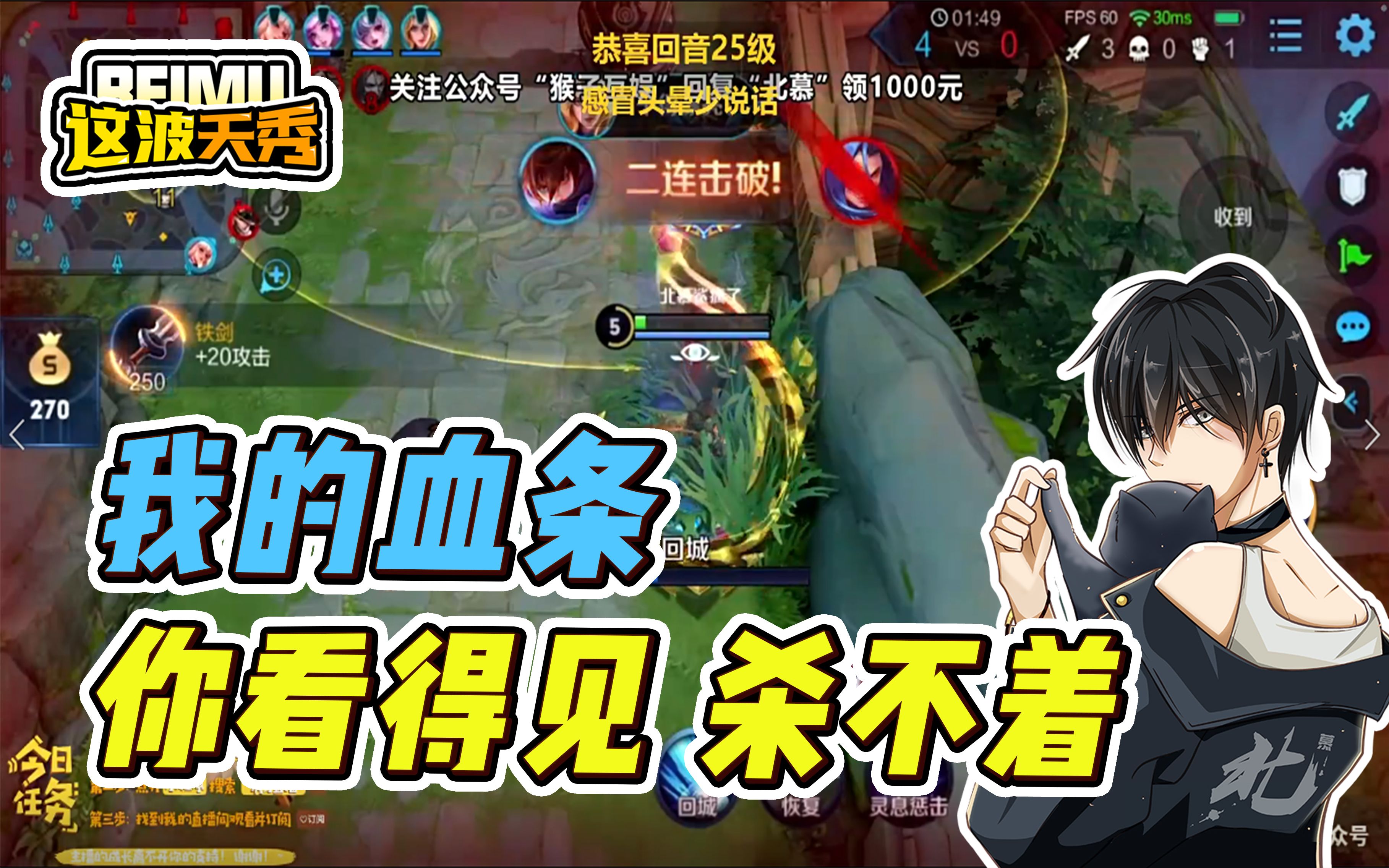 王者荣耀北慕澜残血反杀两人北慕又鲨疯了