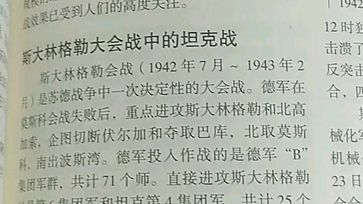 [图]苏联赢得斯大林格勒保卫战的原因找到了(迫真)