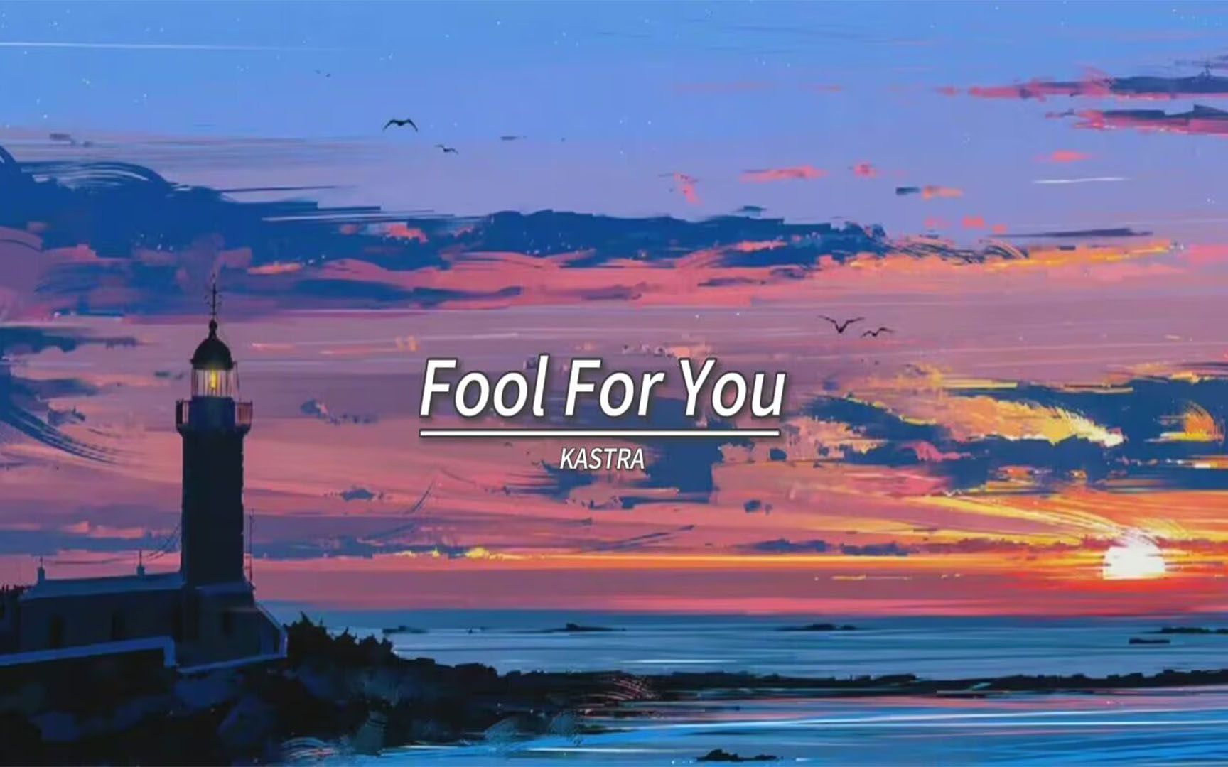 [图]我有预感 听到此歌的人最近一定运气爆棚《Fool For You》