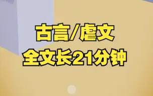 Descargar video: 海棠花开了，我又想你了，那个高高在上的人啊，那个倔强了一生的人啊，那个一心求原谅的人啊......小说