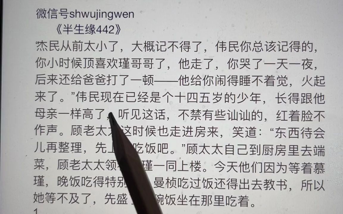 【方言知识】上海话教学哔哩哔哩bilibili