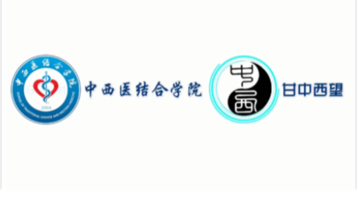 甘肃中医药大学ⷤ𘭨忥Œ𛧻“合学院官方抖音ⷧ”˜中西望ⷩ斥‘纪念哔哩哔哩bilibili