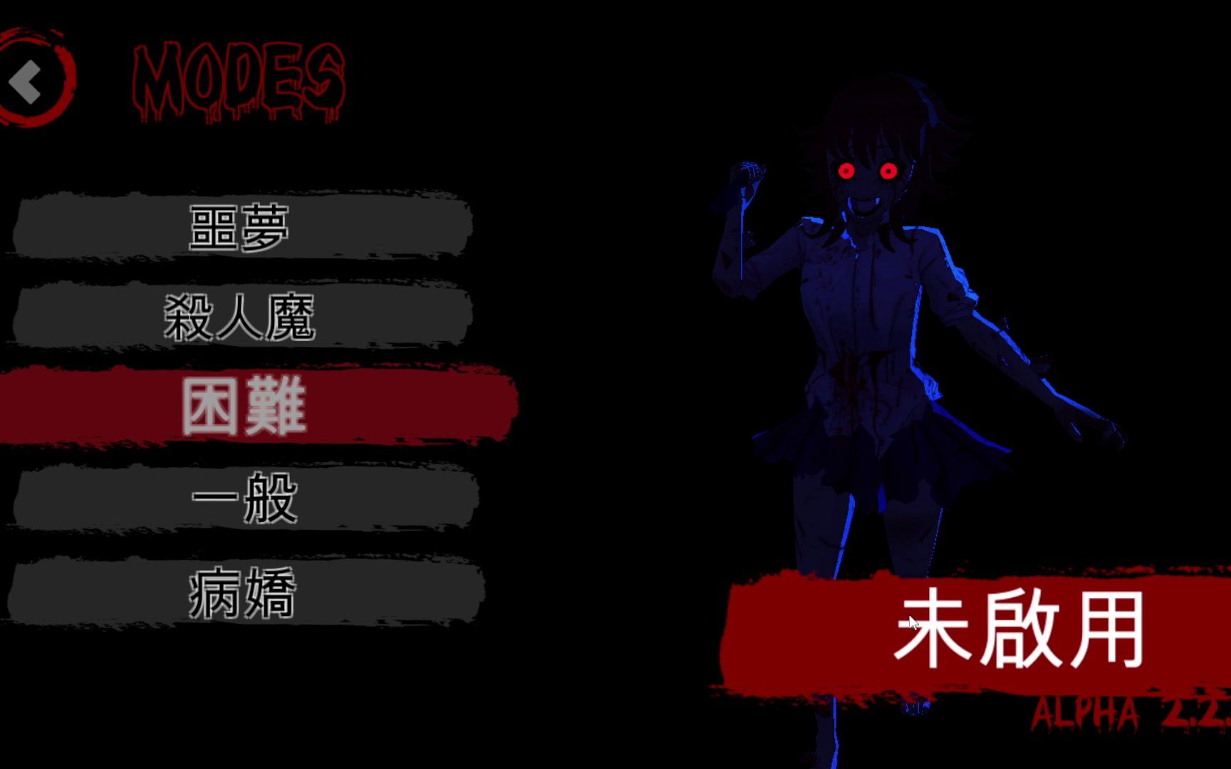 [图]【Saiko no sutoka】2.2.8版本下残存的Nightmare Mode