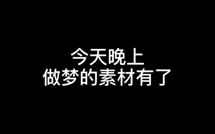 [图]你说你肚子痛，我马上吃了止疼药我怕我心疼