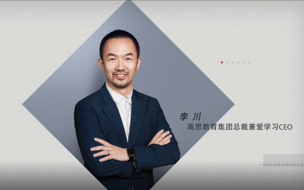 d轮融资后 加码占领b端市场 高思教育迈出上市步伐