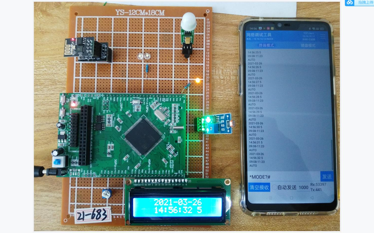 基于STM32F103ZET6单片机的智能路灯系统设计光照热释WiFi手机APP高亮灯LCD1602DIY开发板套件21683哔哩哔哩bilibili