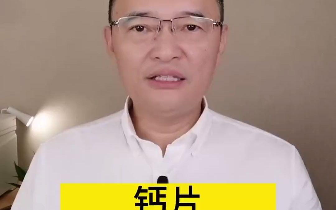 为大家推荐一款诺特兰德钙片,冠军代言,老少皆宜!哔哩哔哩bilibili