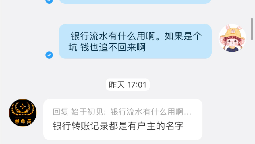 我被网络诈骗了 app叫蓝天丝路 我被骗了20多w 怪自己头脑不清楚 哎 全职宝妈太难了 我看每天还有好多受骗的 群里禁言 说不了话 希望更多的人看到吧哔...