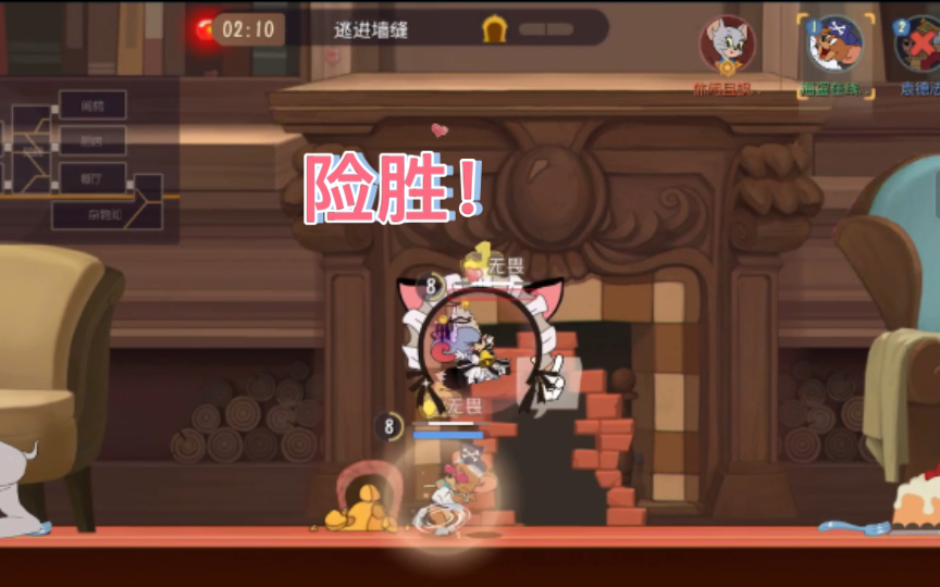 猫和老鼠手游s10赛季鼠皇晋级赛第四把晋级成功啦