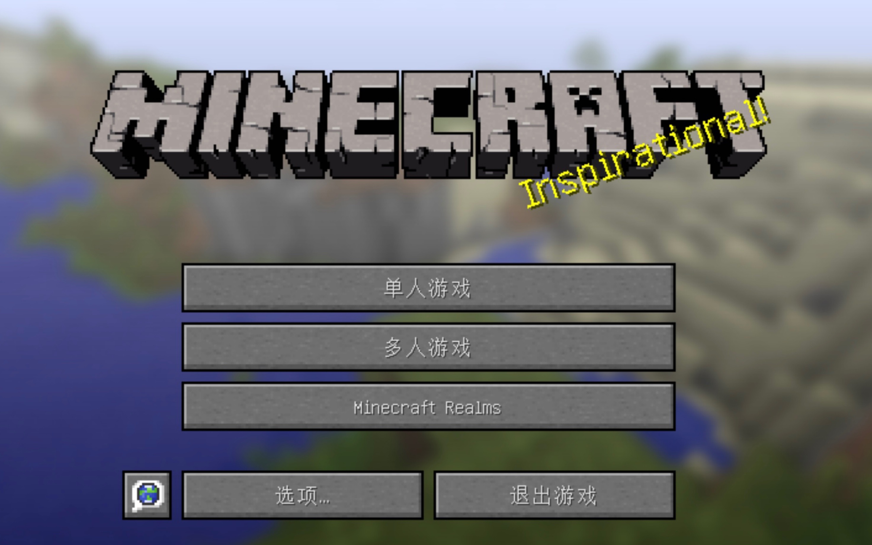 我的世界进化史(java版)