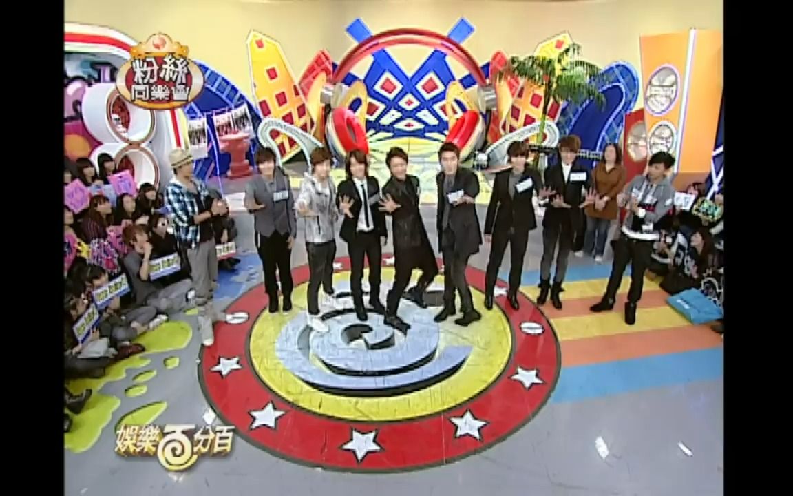 [图]Super Junior-M（SJM）粉丝同乐会考古【娱乐百分百】2009