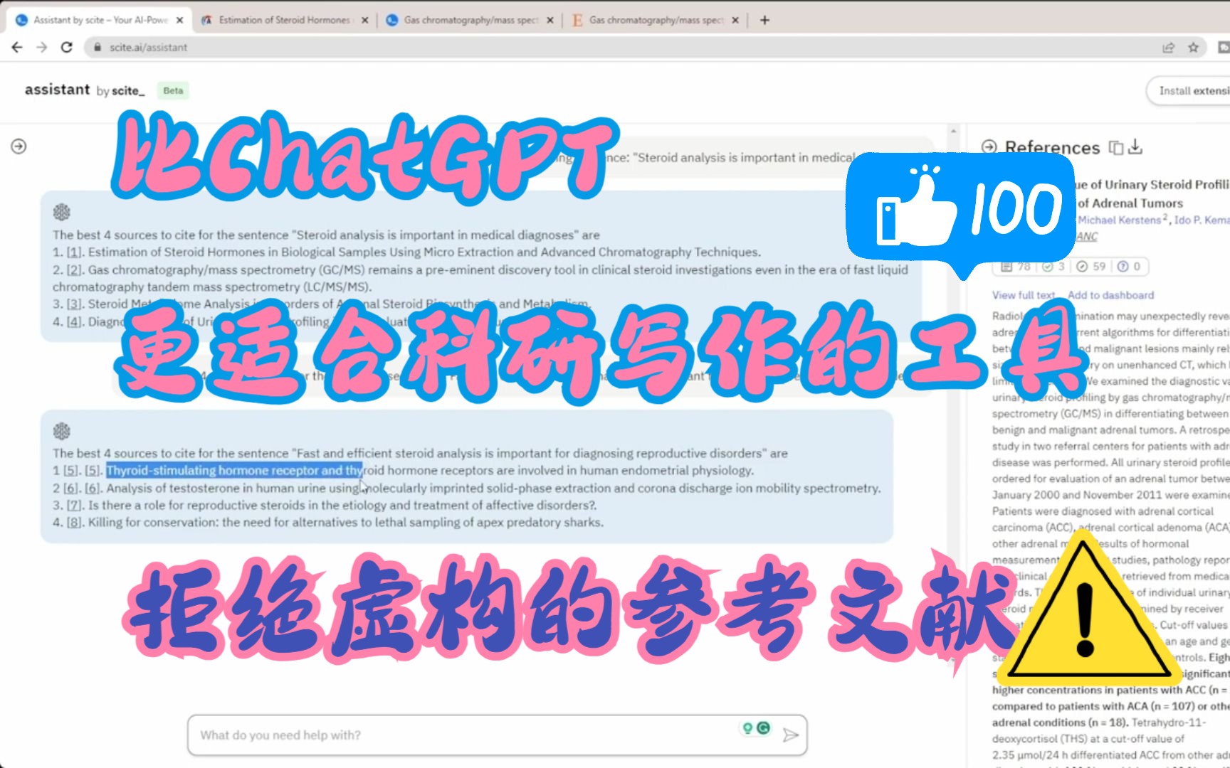 Scite.ai| 无需苦恼chatGPT杜撰的参考文献了哔哩哔哩bilibili