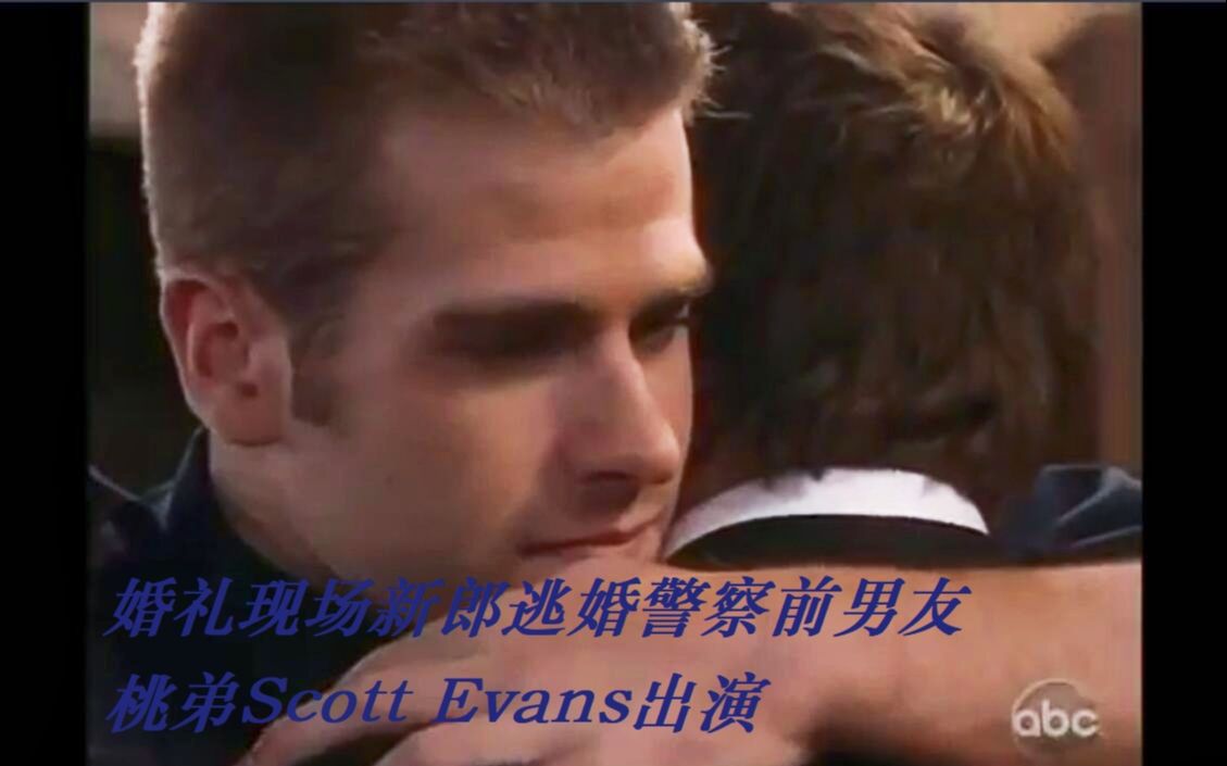 [图]【LGBT/中字】婚礼现场新郎逃婚警察前男友 桃弟Scott Evans出演