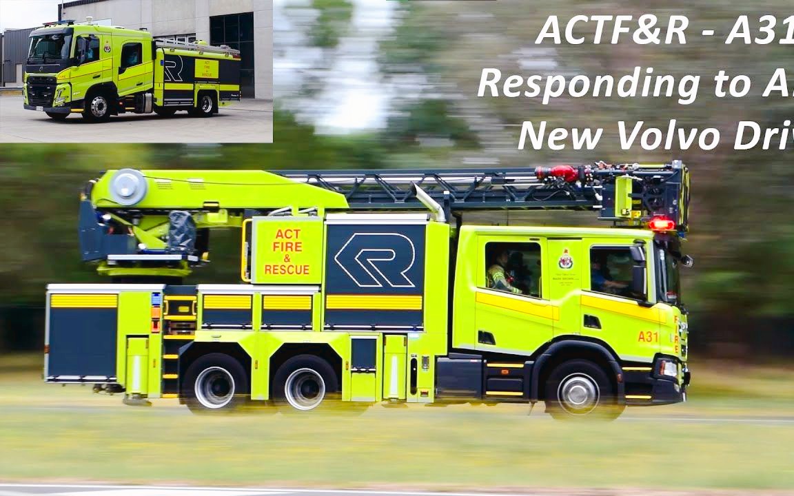 出警合集64卢森宝亚的斯堪尼亚 新沃尔沃消防车