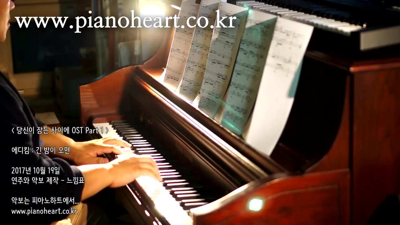 [图]【pianoheart】When Night falls（原唱：Eddy_Kim ）钢琴改编