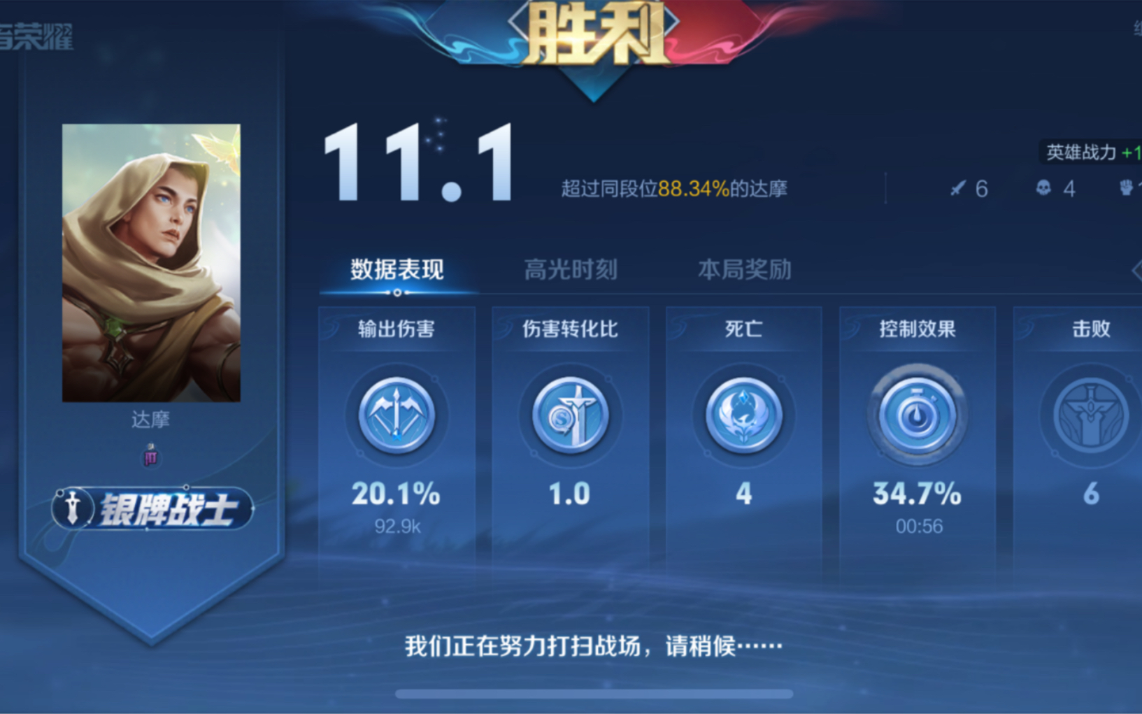 国服达摩(狗头保命)_哔哩哔哩bilibili_王者荣耀_精彩集锦