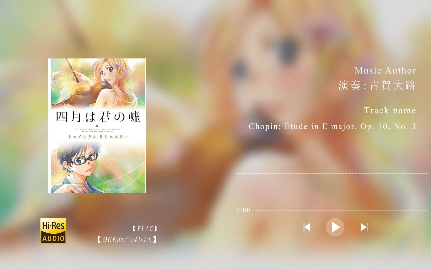 [图]《四月是你的谎言》古典音乐集vol.2)08.肖邦：Etude Etude Op.10-3 <离别曲>【Hi-Res96/24bit】