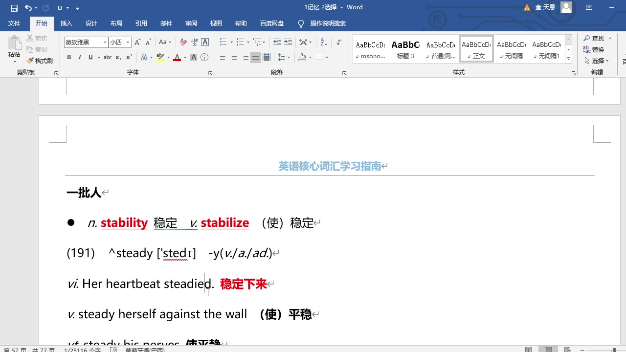 stable steady哔哩哔哩bilibili