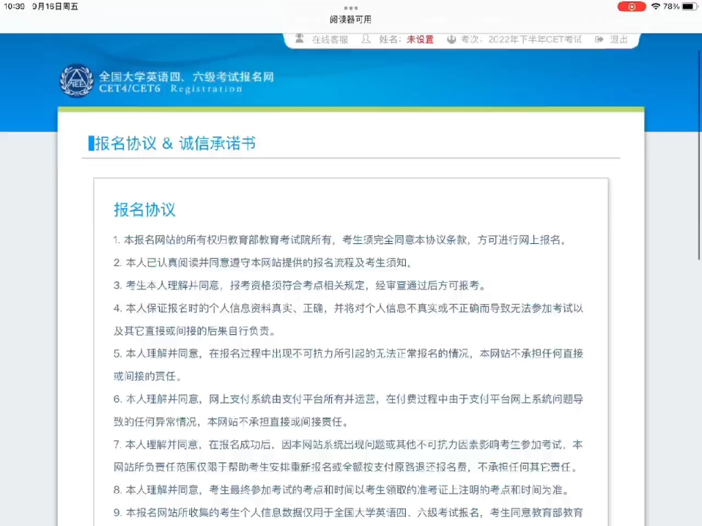 四六级报名流程及考试注意事项哔哩哔哩bilibili