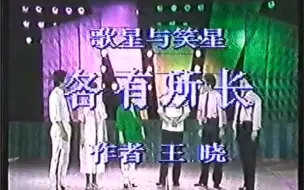 Tải video: 群口相声——李谷一 姜昆 谢莉斯 笑林 王洁实 李国盛