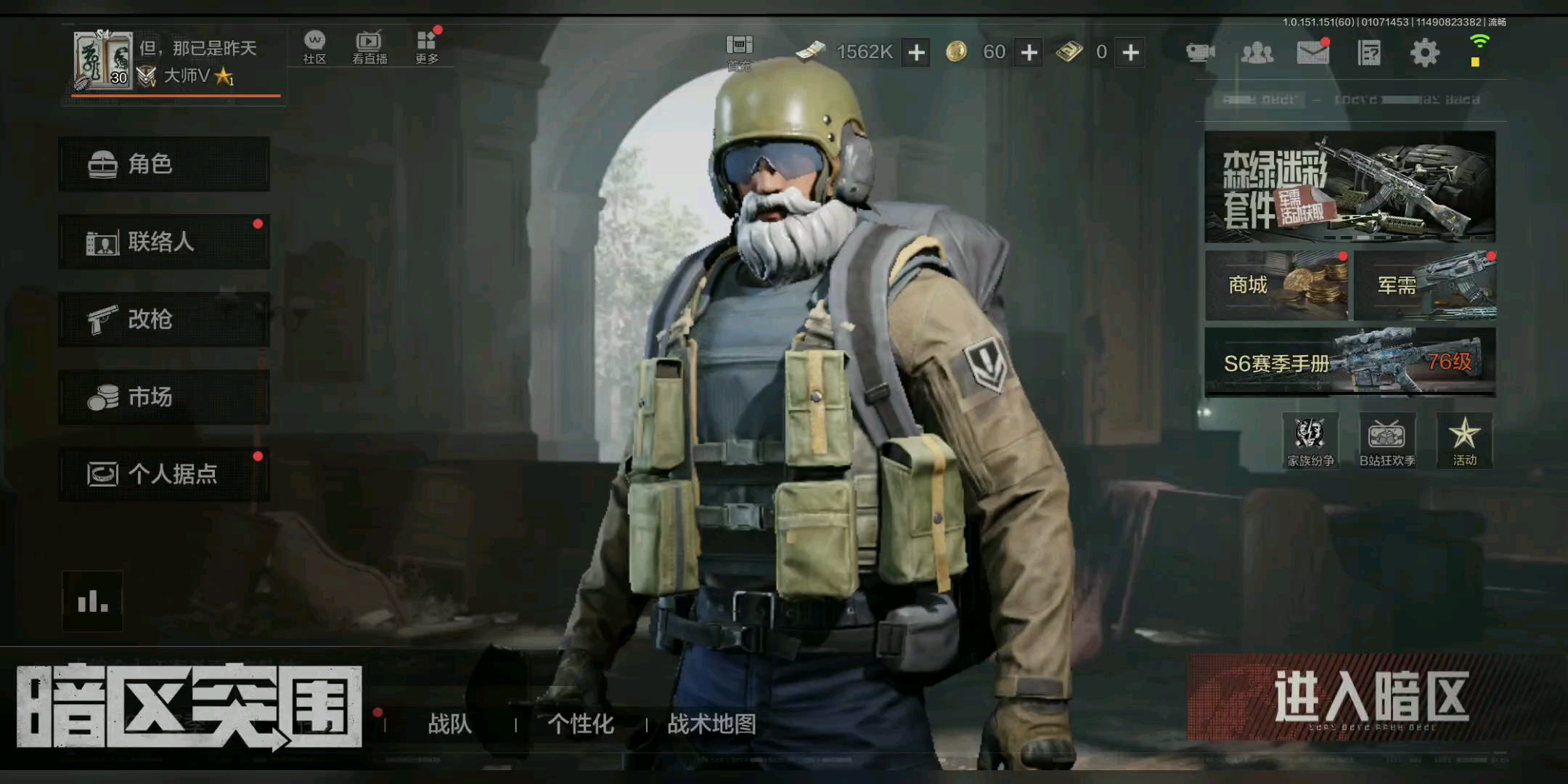 终于上大师了(视频封面套装可卡战备)