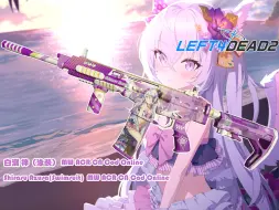 Télécharger la video: 【求生之路2】水梓 MW ACR CN Cod Online 以及。。。？